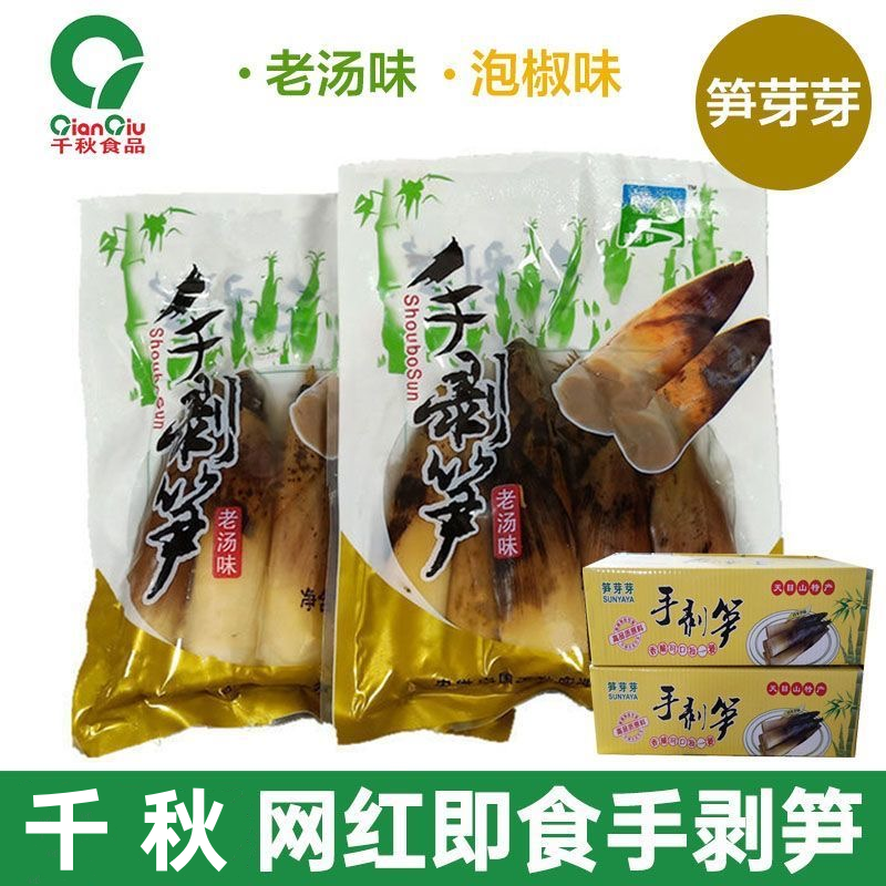 千秋 手剝筍 老湯味（不辣） 230g